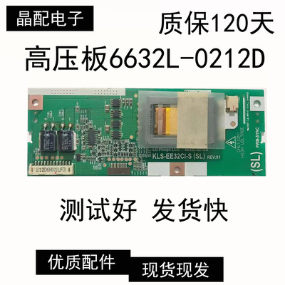 原装配件6632L-0212D测试好