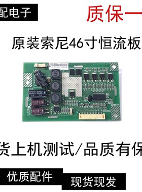索尼KLV-46EX430 恒流板 PWB-IV74124/T-LF /E3-LF TWS-458-148