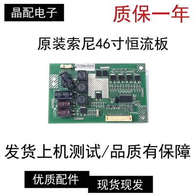 索尼KLV-46EX430液晶电视背光板