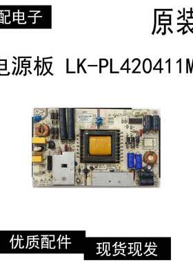 适用于惠科32E9B G3201A 42TM22电源板LK-PL420411M
