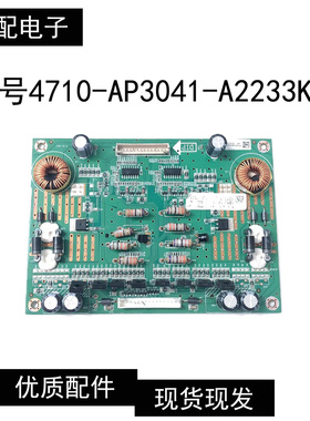 飞利浦65PUF6051/T3 65PFF5455/T恒流板4710-AP3041-A2233K11 8管