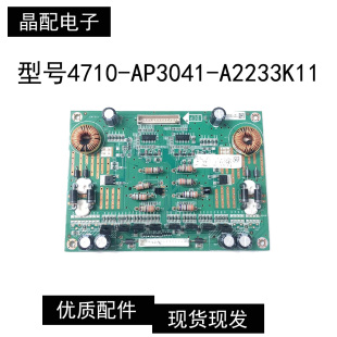 A2233K11 65PFF5455 AP3041 8管 T恒流板4710 飞利浦65PUF6051