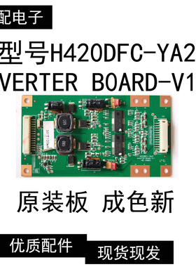 原装海尔LE42H320D LE42A950 恒流板 H420DFC-YA21 HRO-010802