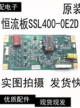 原装三星L40F3200 SSL400-0E2D升压板恒流板 LTA400HM13