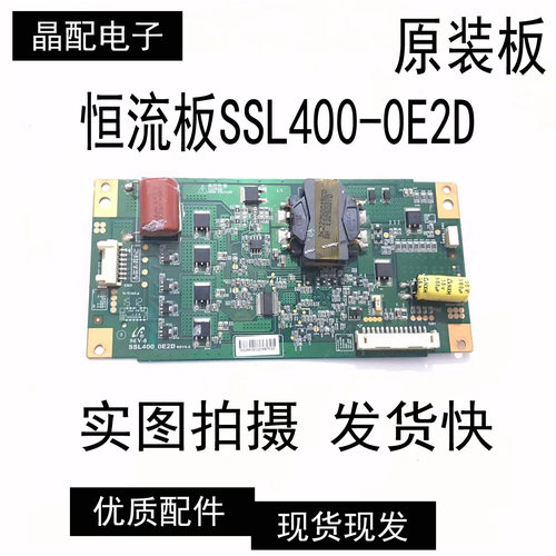 SSL400-0E2D升压板恒流板