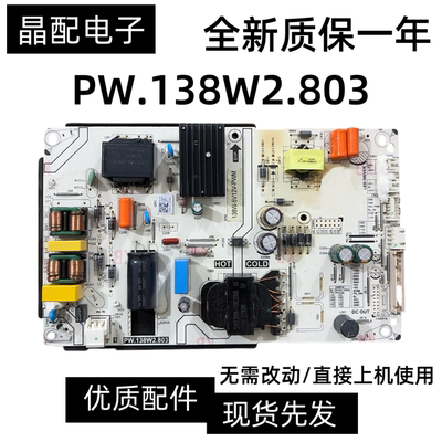46寸液晶拼接屏PW138W2.803