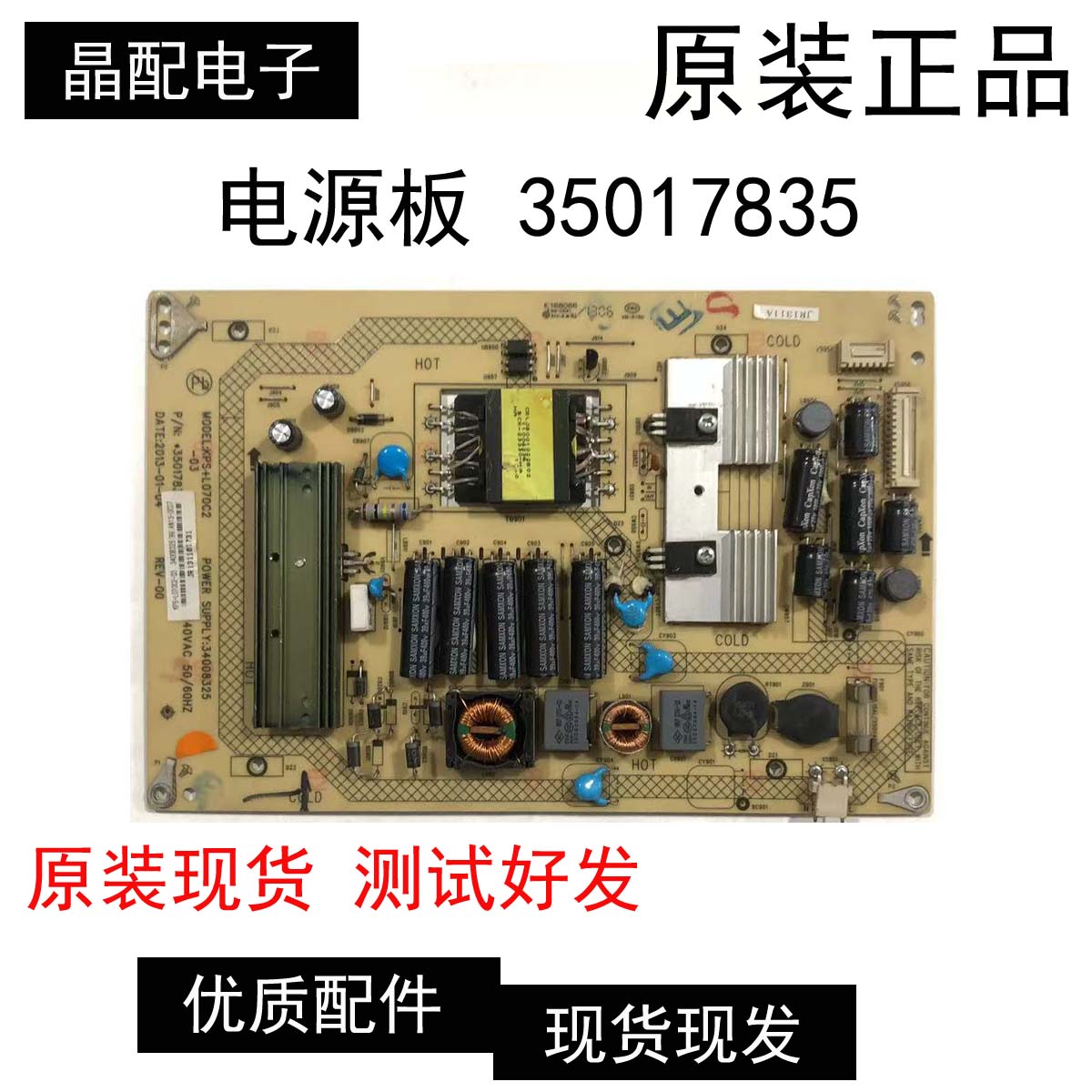 电源板3400832535017835康佳