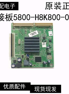 原装创维55E60HR转接板 5800-H8K800-0010 屏LC550EUD(SC)(A1)