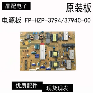原装海尔电源板 CQC09001039570 FP-HZP-3794/3794C-00