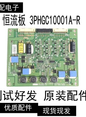 原装康佳 LED321S97N 恒流板 3PHGC10001A-R 6917L-0023A现货