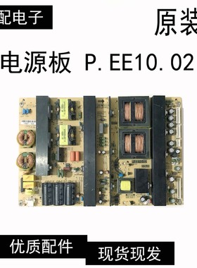 原装希沃教学一体机 SYPQ3220-L001 1.0 液晶电源板 P.EE10.02