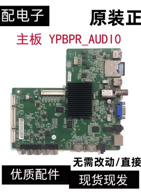 原装联想55A3 55A8 电视主板YPBPR_AUDI0屏 LSC550HJ03-S02