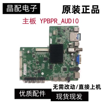 主板YPBPR_AUDI0屏LSC550