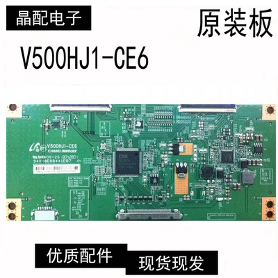逻辑板V500HJ1-CE6原装TC