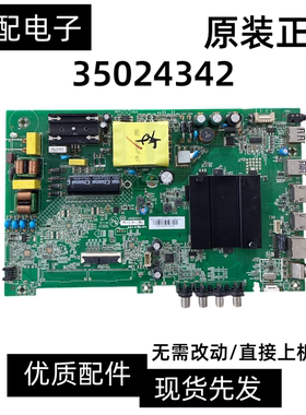 原装康佳电视U50K6 LED50T3/50U5主板配件35024342屏2363YT