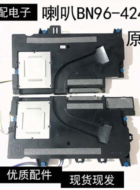 原装三星UA75MU7700JXXZ电视机喇叭 扬声器BN96-42489A/B 6欧 10W