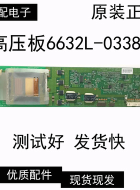 原装TCL LCD37K73 高压板 6632L-0338A测试好