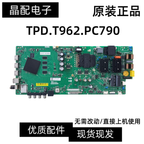 原装小米主板TPD.T962.PC790
