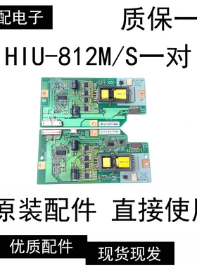 海信TLM32E29 TLM3201高压板 HIU-812-M HIU-812-S HPC- HIU-813