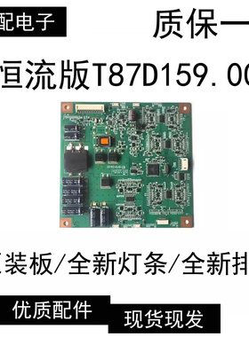 海信LED42K16X3D D42P6100D高压恒流背光升压板T87D159.00灯条