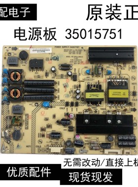 原装康佳LED32R7000PDE LED32IS97N 液晶电源板34007787 35015751