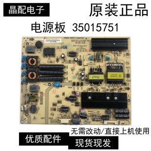 原装康佳LED32R7000PDE LED32IS97N 液晶电源板34007787 35015751