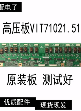 原装 海尔高压板VIT71021.51/53 测试好