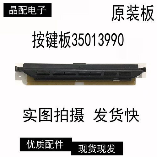 原装配件35013990REV-00测试好