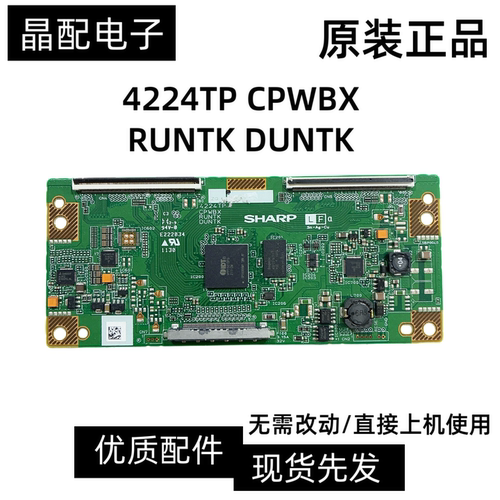 逻辑板ZR4224TPCPWBXRUNTK