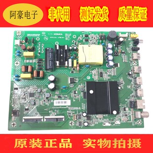 原装康佳LED43K7200 LED43X7主板35023900配屏72001948YT 现货