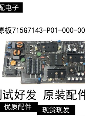 乐视L433AN L403SN电源板715G7143-P01-000-003H电路板电路板
