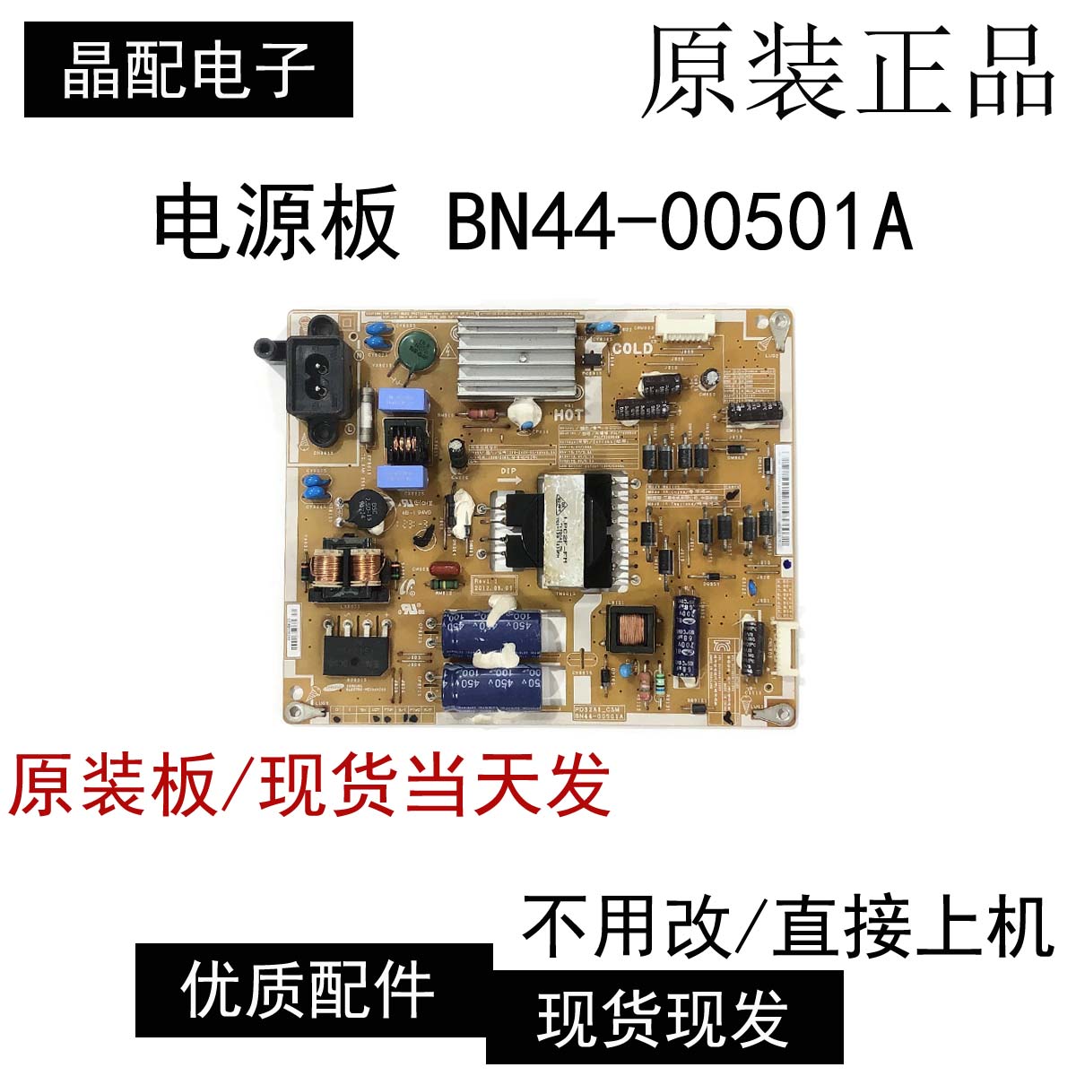 电源板PD32A1-CSMBN44-00501A