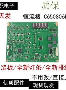 飞利浦 65PFL5W40/康佳 LED65X8100DE恒流板C650S06E02A排线也有