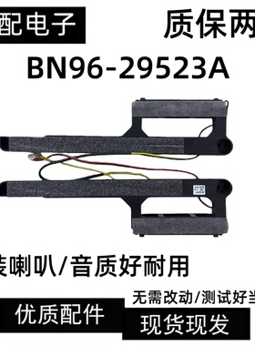 全新三星电视UA39F5088AR喇叭6欧10W三星39寸电视喇叭BN96-29523A