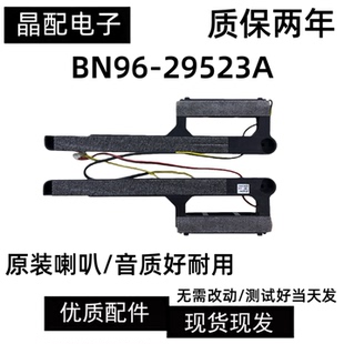 全新三星电视UA39F5088AR喇叭6欧10W三星39寸电视喇叭BN96-29523A