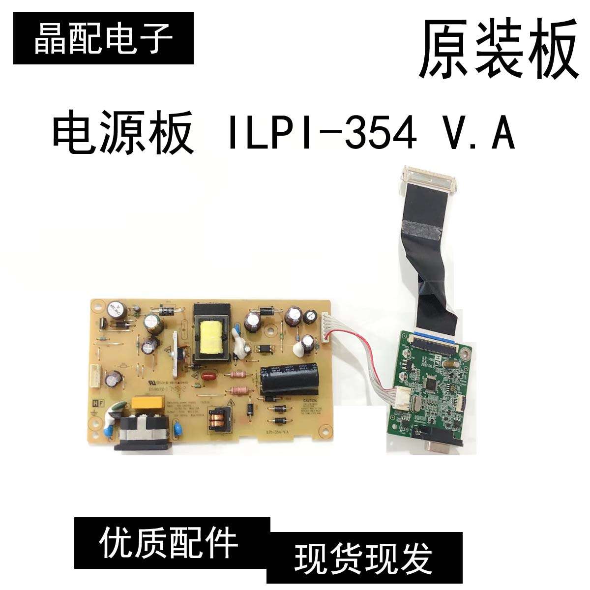 电源板戴尔E1916HILPI-354V.A