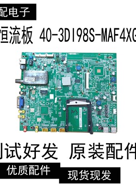 原装 TCL D55P6100D 主板40-3DI98S-MAF4XG 配屏V546H1-LS1 测好
