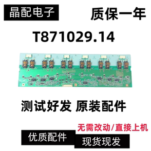 原装 拆机康佳 LC32ES62高压板T871029.14 T87I029.14现货实图