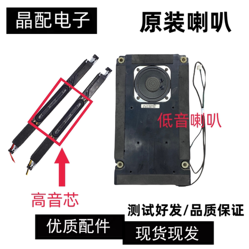 三星UA46C5000QR喇叭BN96-12965A