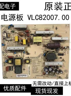 原装长虹LT32730EX/ITV32750电源板LM095P-3HF01 VLC82007.00