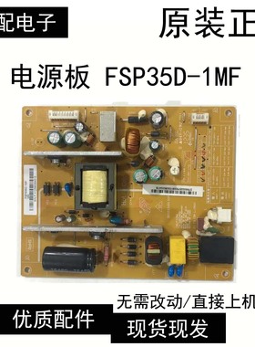 原装长虹 LED32/39B3100IC电源板FSP35D-1MF 3BS0326812GP