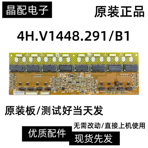高压版4H.V1448.291/B1
