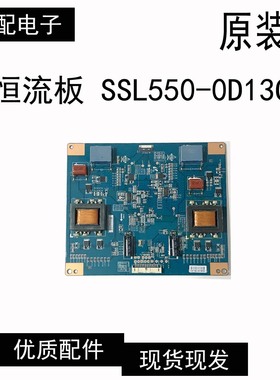 原装三星 LTI550HN11 恒流板 SSL550-0D13C INV55L02D REV0.1