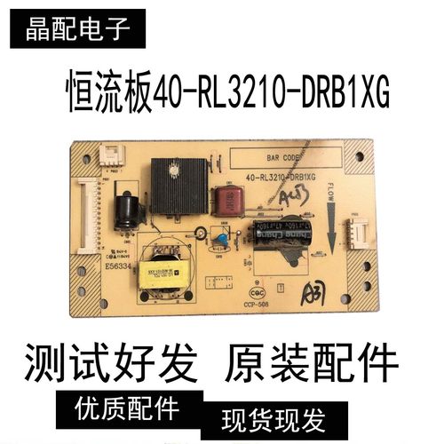 恒流板40-RL3210-DRB1XG