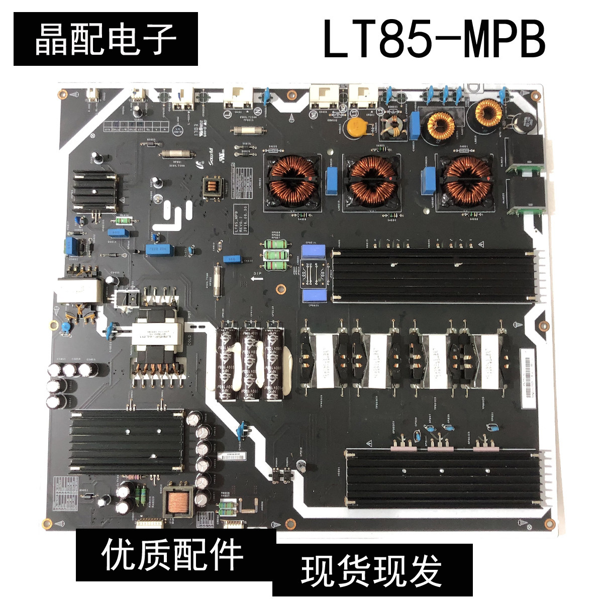原装乐视D85XUCNN 85寸电视电源板 PSLF531301L LT85-MPB REV0.7