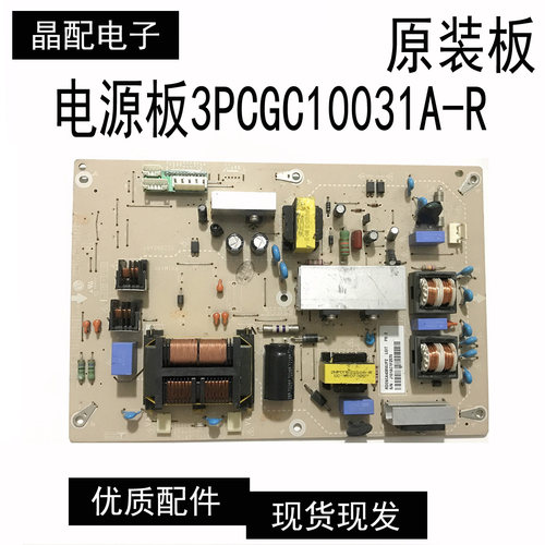 电源板3PCGC10031A-R