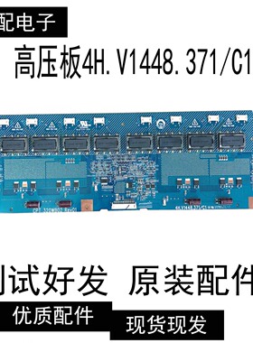 原装CPT 320WB02 REV01高压板4H.V1448.371/C1测好发货
