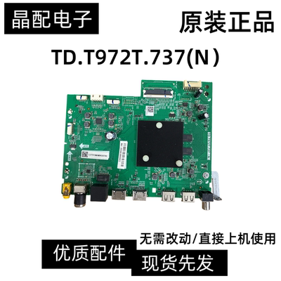 海尔主板TD.T972T.737(N)