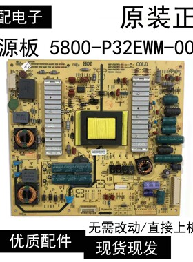 创维32E61HR 32E600F电源板5800-P32EWM-0000 168P-P32DWM-06