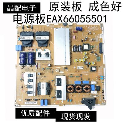 电源板EAX66055501(2.1)